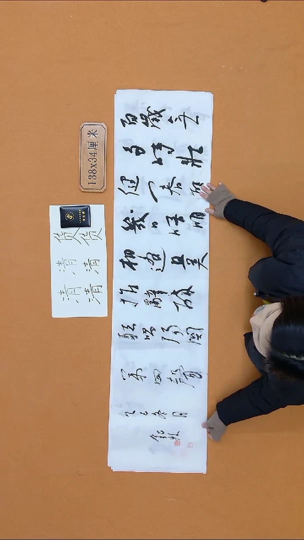 书法丁银林 吉林省理S  34*138 四平尺