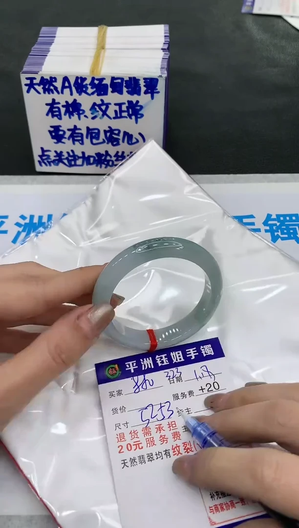 【闪购商品】翡翠手镯未镶嵌880880880