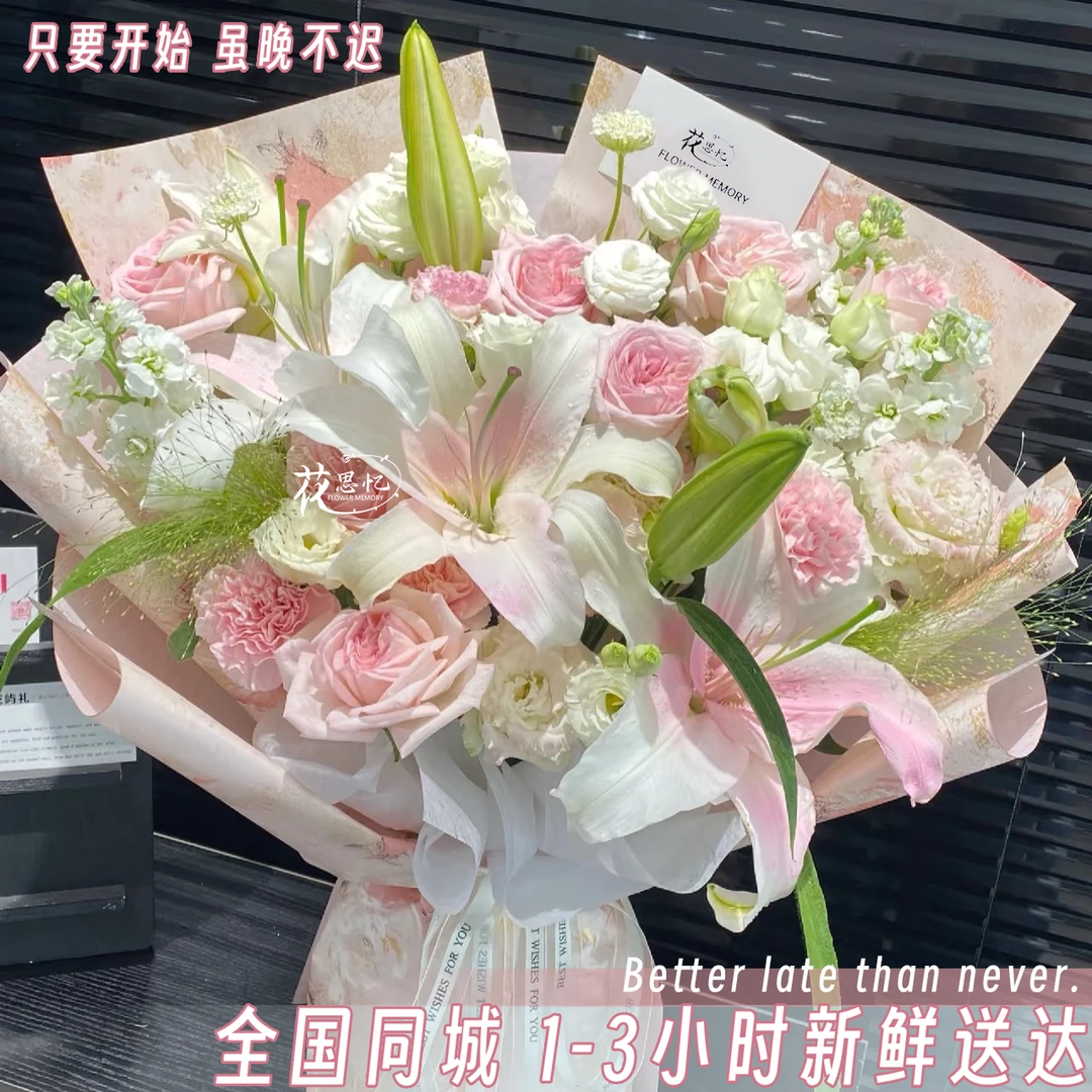 【送温馨祝福·百合花都有】玫瑰百合混搭送爱人闺蜜朋友长辈生日仪式感鲜花生日花束鲜花小时达鲜花同城配送