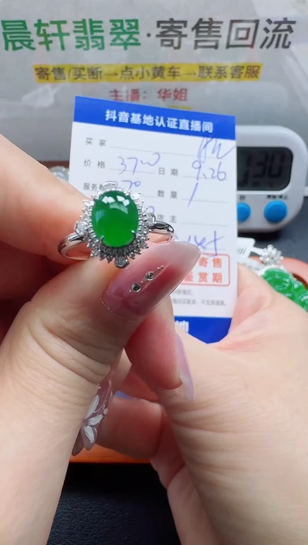 18K金镶嵌戒指翡翠小**菌寄售回流，24小时鉴赏期