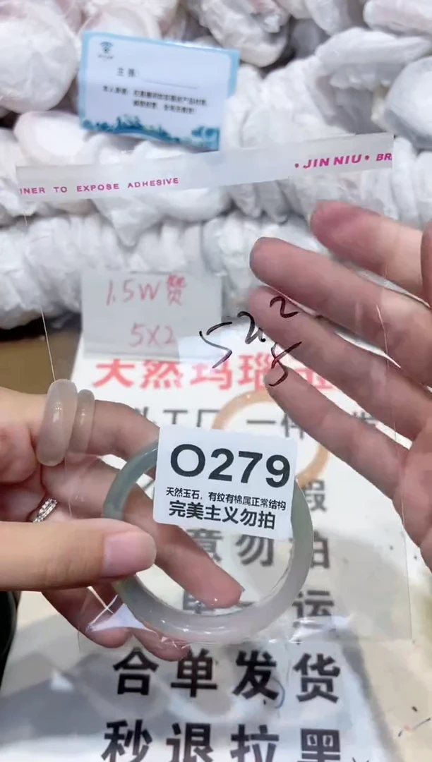 手镯玛瑙/玉髓未镶嵌52