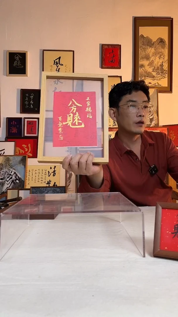 书法双透面 书法书法手写手绘摆台