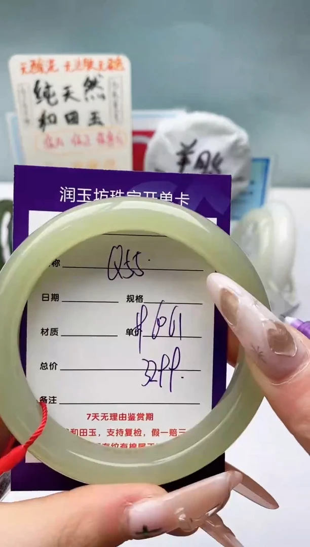 【闪购商品】和田玉手镯未镶嵌Q55微色差