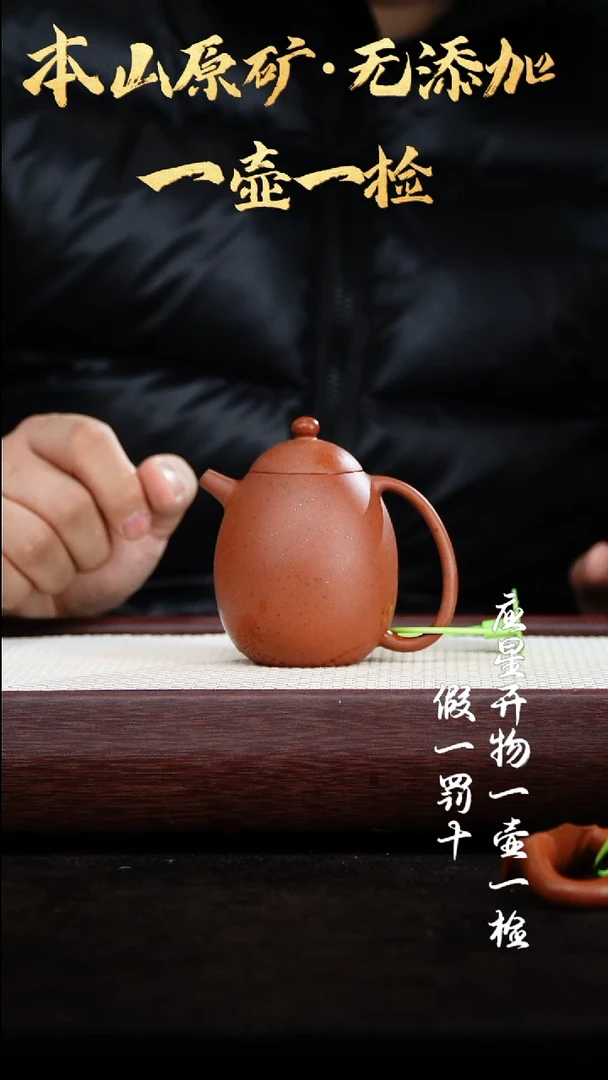 【闪购商品】紫砂茶壶大红泥 全手工龙蛋 170cc