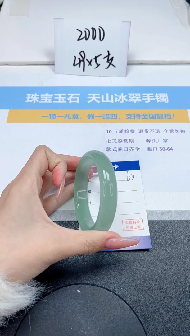 【闪购商品】石英质玉手镯未镶嵌60-58.5