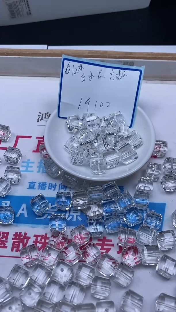 水晶珠宝半成品未镶嵌M441 白水晶方糖12mm6个10元