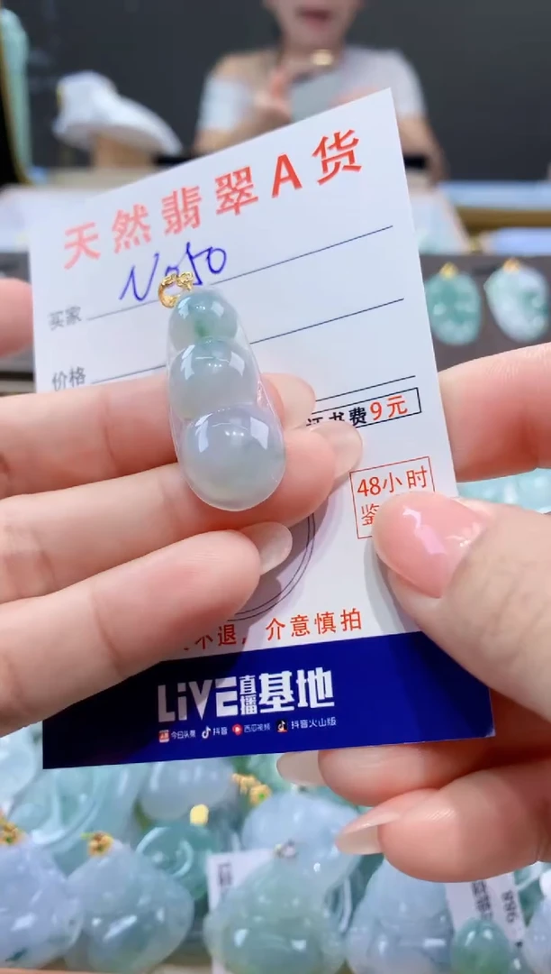 颈饰未镶嵌翡翠天然翡翠A货挂件