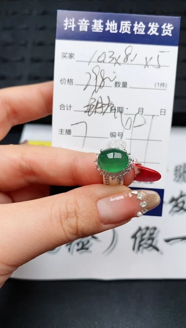 【闪购商品】定制翡翠未镶嵌............