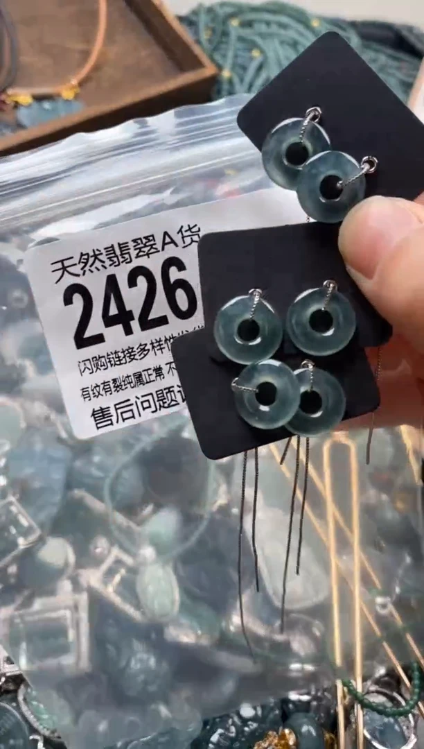 【闪购商品】翡翠颈饰未镶嵌多样性发其一2426