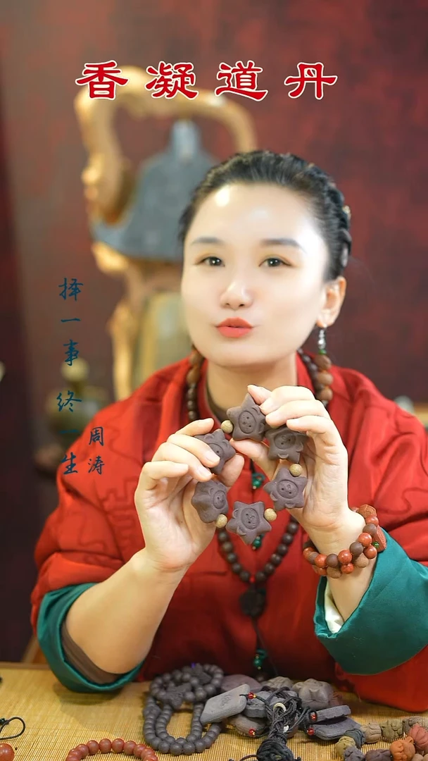 合香紫玫瑰星星大手串+红麝拉布布