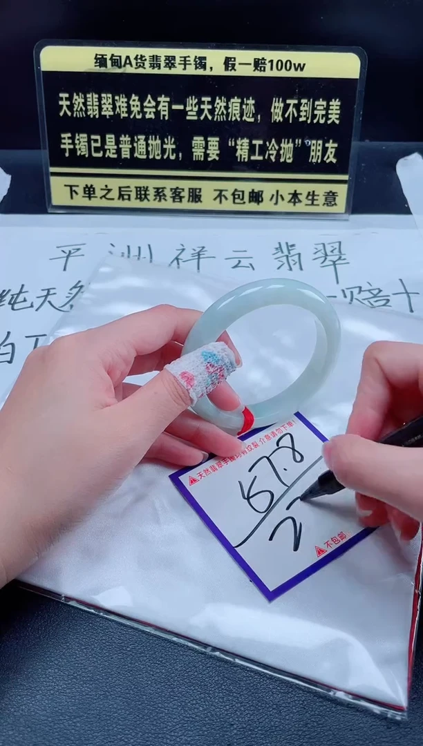 未镶嵌定制翡翠我