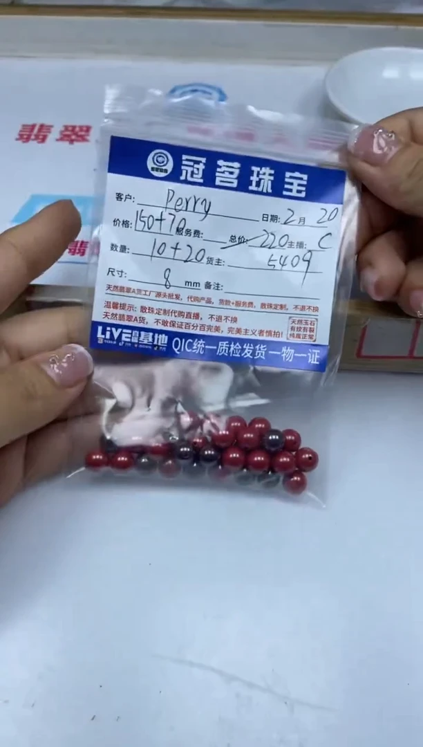 【闪购商品】玛瑙/玉髓散珠未镶嵌蒂 王 砂 散珠 8mm