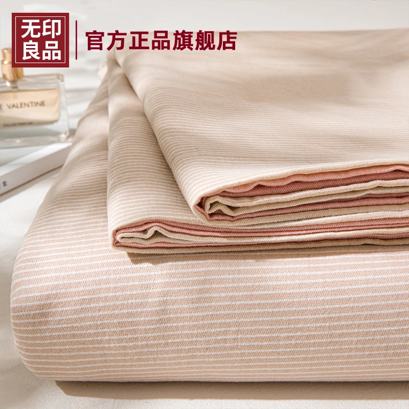 无印良品纯棉床单单件全棉100学生宿舍单人纯色被炕单枕套三件套3
