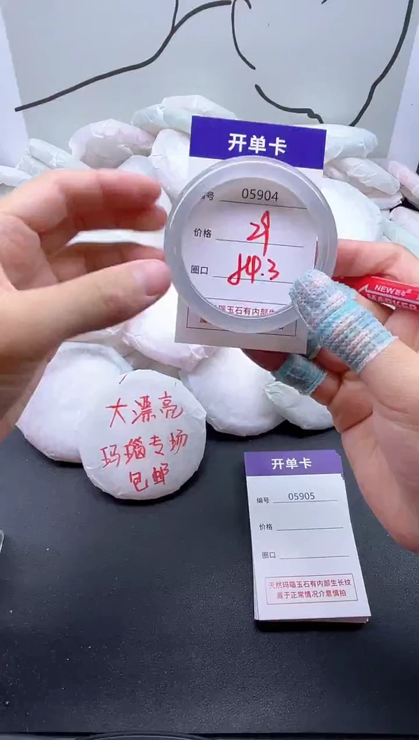 手镯玛瑙/玉髓未镶嵌5904