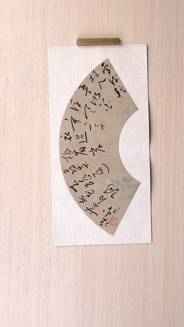 书法崔双胜 甘肃定西47*24