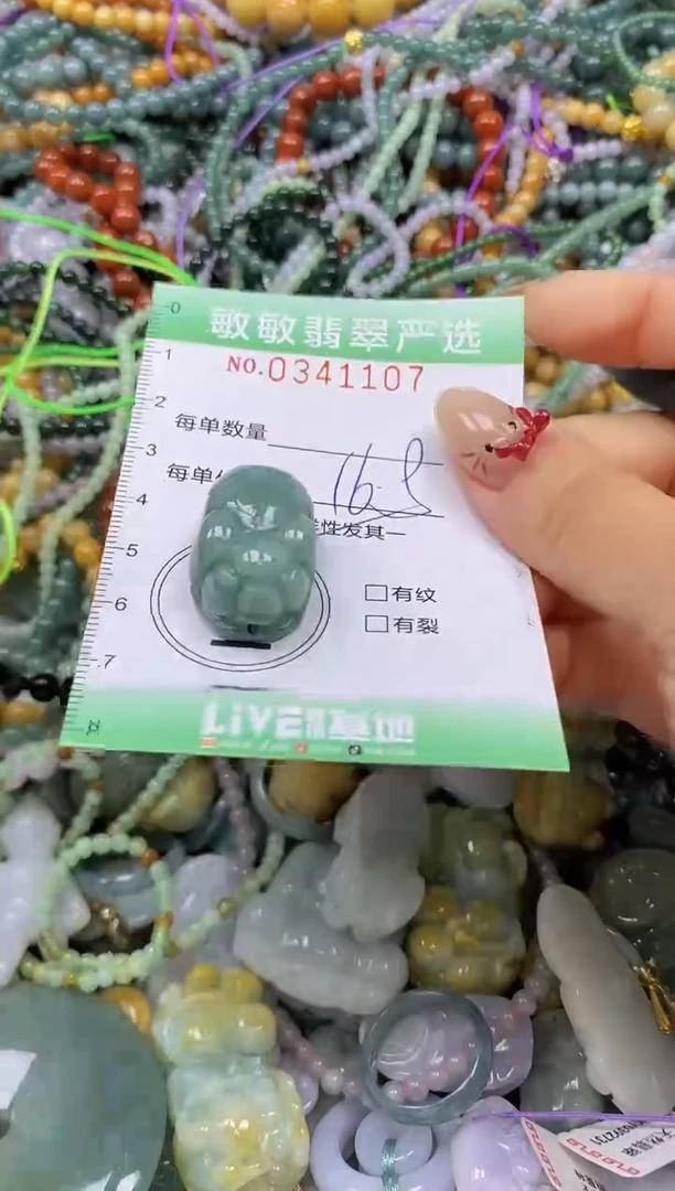 颈饰未镶嵌翡翠闪购0341107