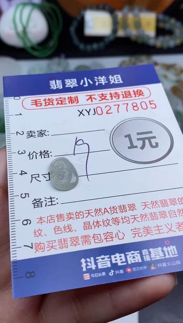 未镶嵌定制翡翠草**?毛货商品/不退换//7805