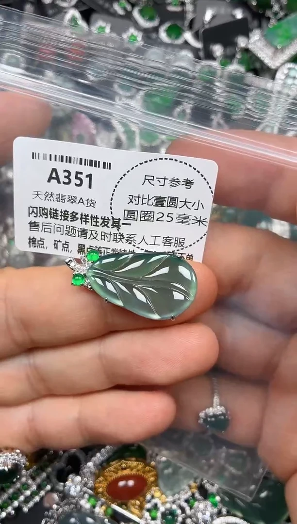 颈饰未镶嵌翡翠A351吊坠