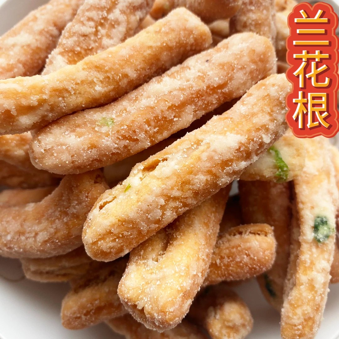 客家特产兰花根糕点传统休闲小吃办公室零食品香脆江米条老式怀旧