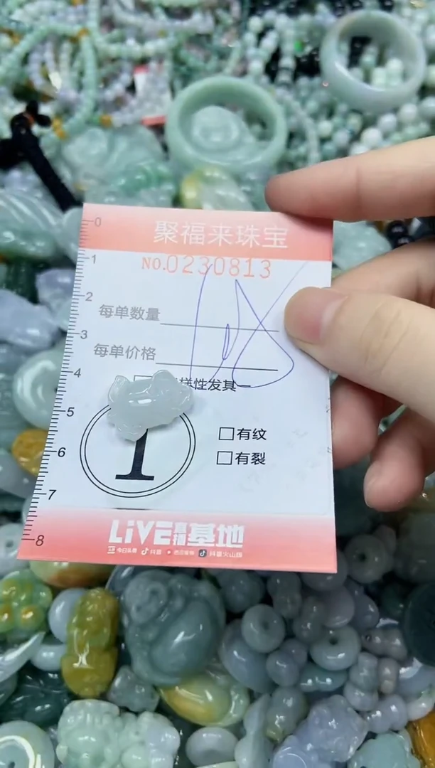 颈饰未镶嵌翡翠闪购0230813