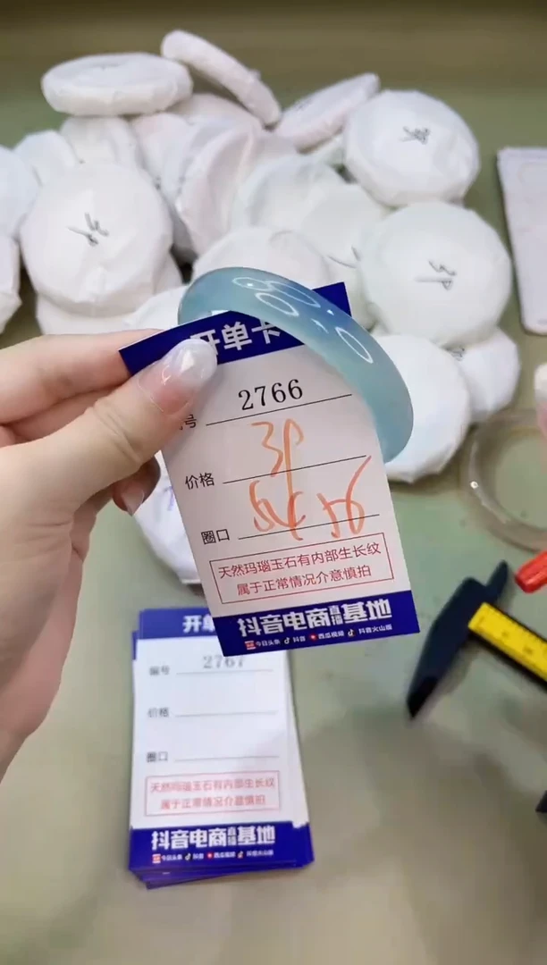 手镯玛瑙/玉髓未镶嵌2766