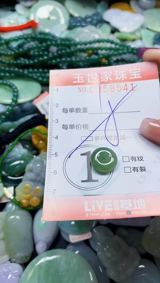 颈饰未镶嵌翡翠翡翠闪购Y0358541多样性发其一
