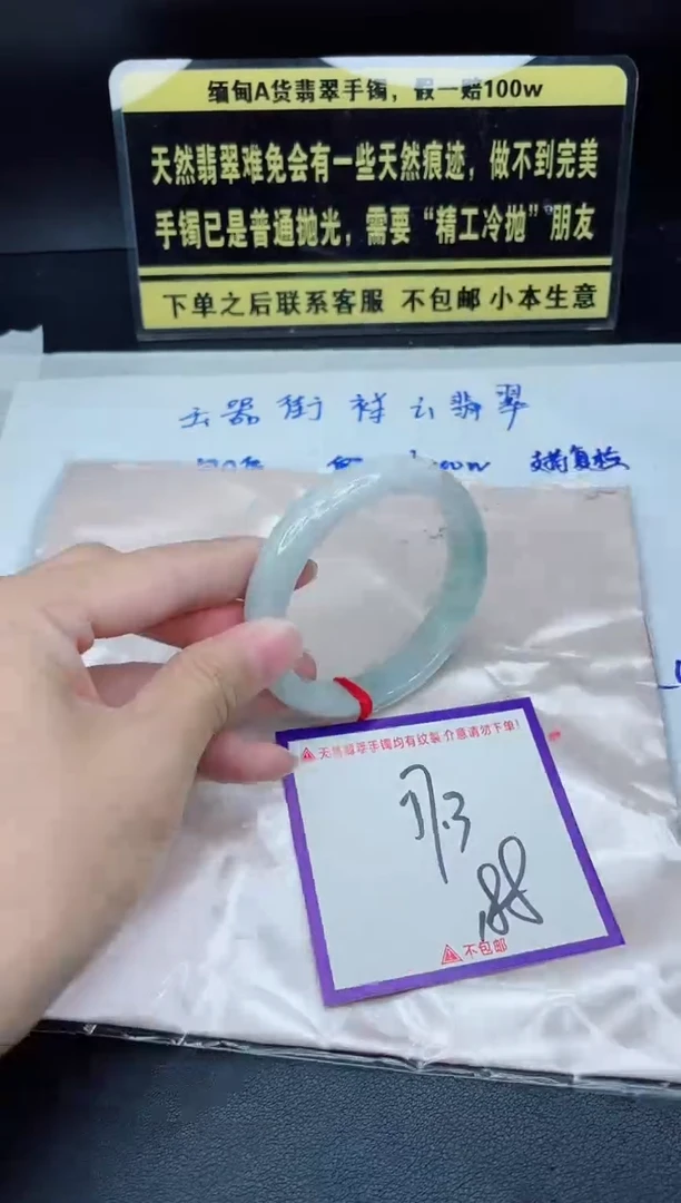 未镶嵌定制翡翠我