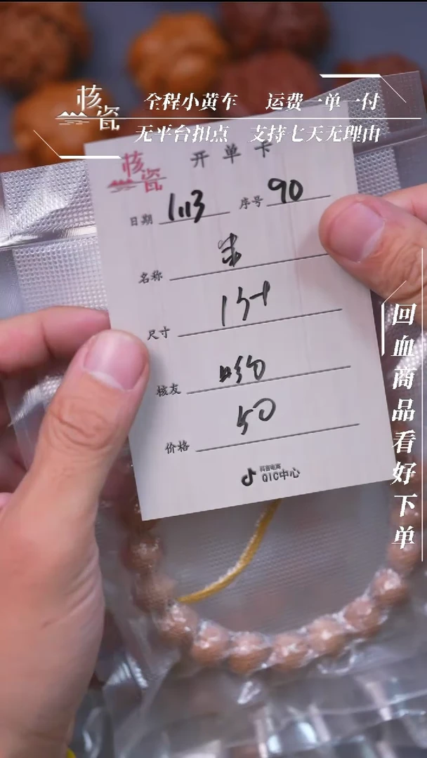 【闪购商品】文玩核桃把件手串90