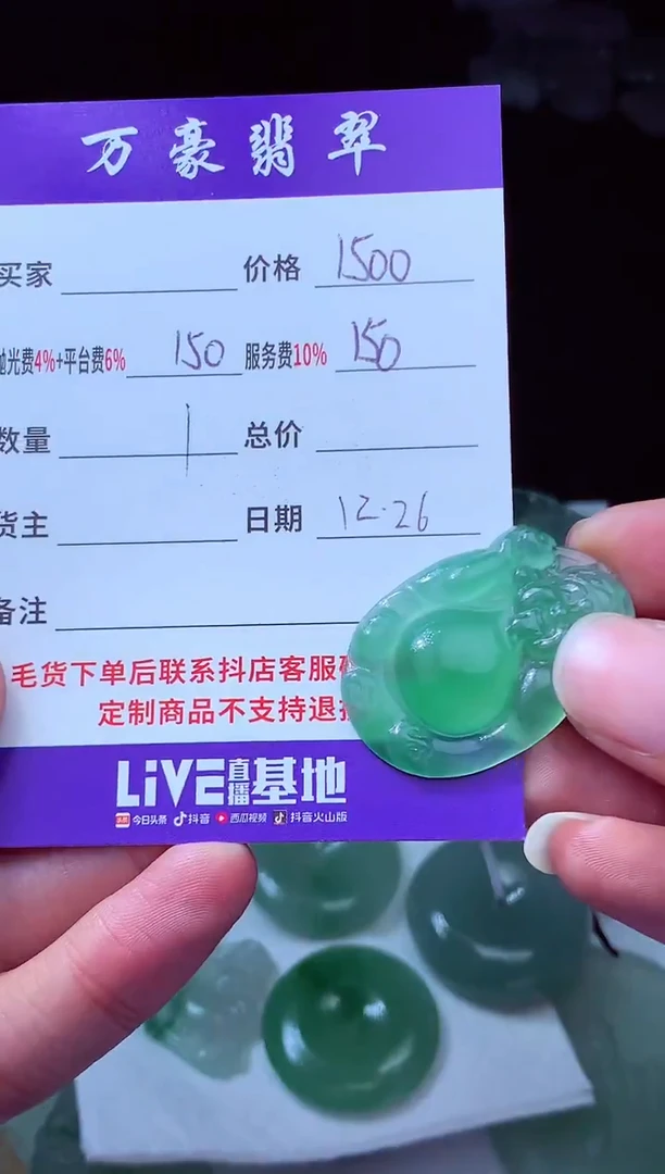 未镶嵌定制翡翠南**柱翡翠毛货定制213249