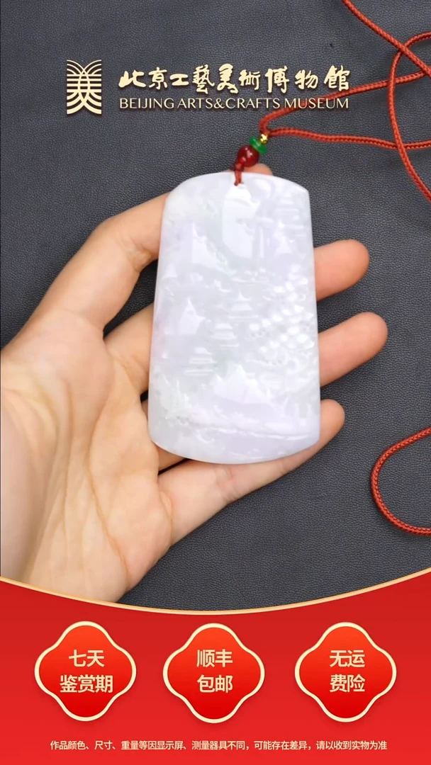 未镶嵌挂件翡翠B0918GMD774翡翠山水