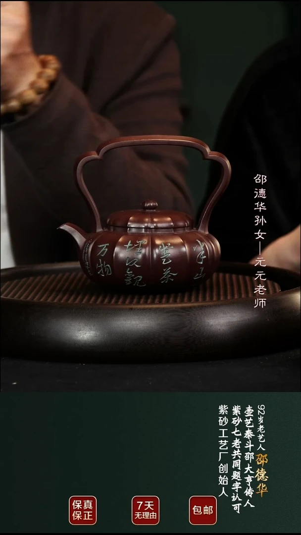 茶壶紫砂SDH130筋纹提梁老紫泥