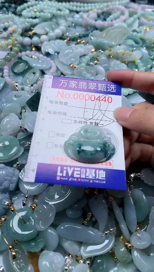 翡翠未镶嵌吊坠(不含链)440
