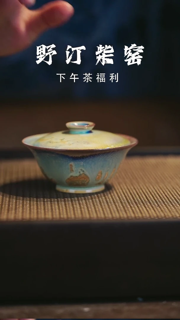 野汀柴窑手工手作@@YT324