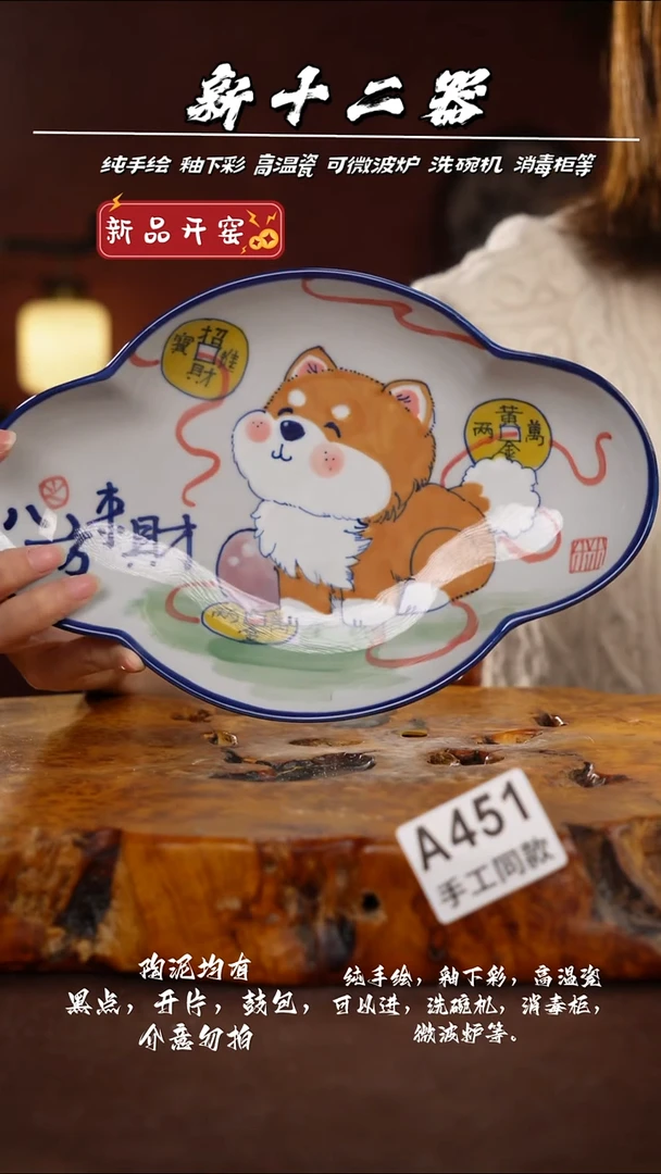 其他A451新十二器瓷器