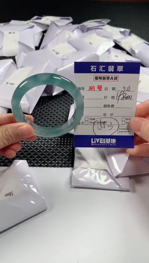 颈饰未镶嵌翡翠1