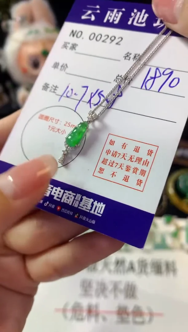 翡翠18K金镶嵌颈饰翡翠