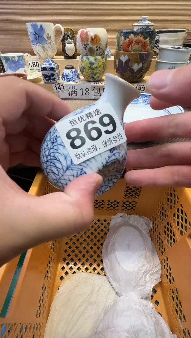 冰**蝎瓷器瓷器瓷器瓷器瓷器瓷器瓷器