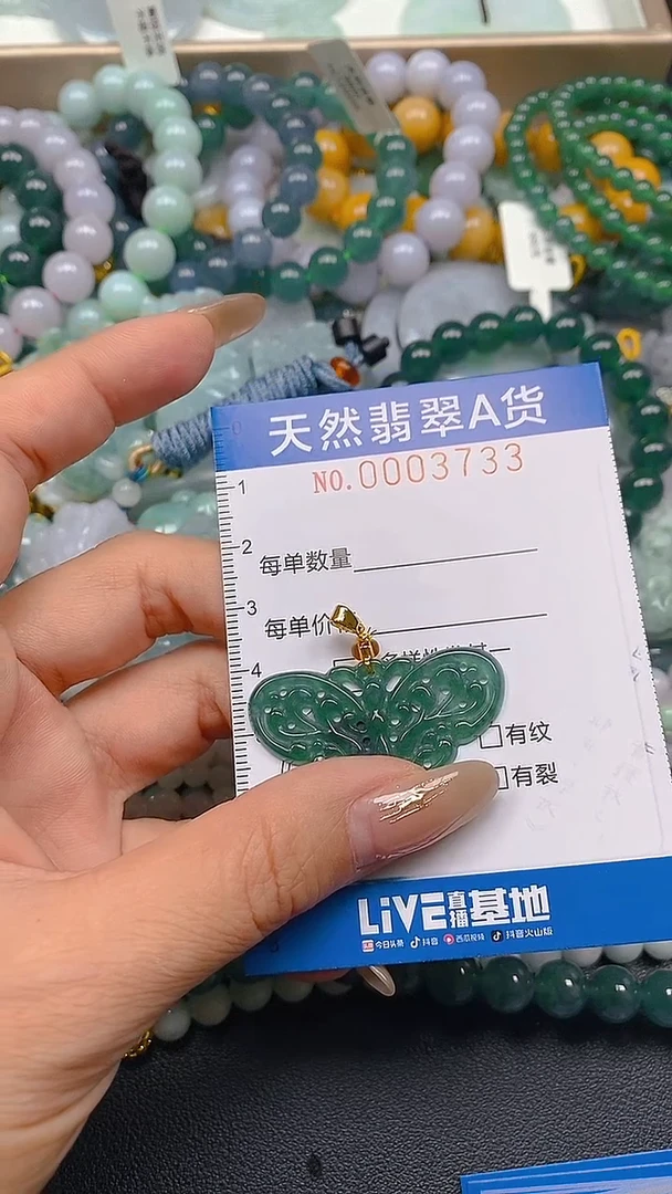 颈饰未镶嵌翡翠闪购0003733