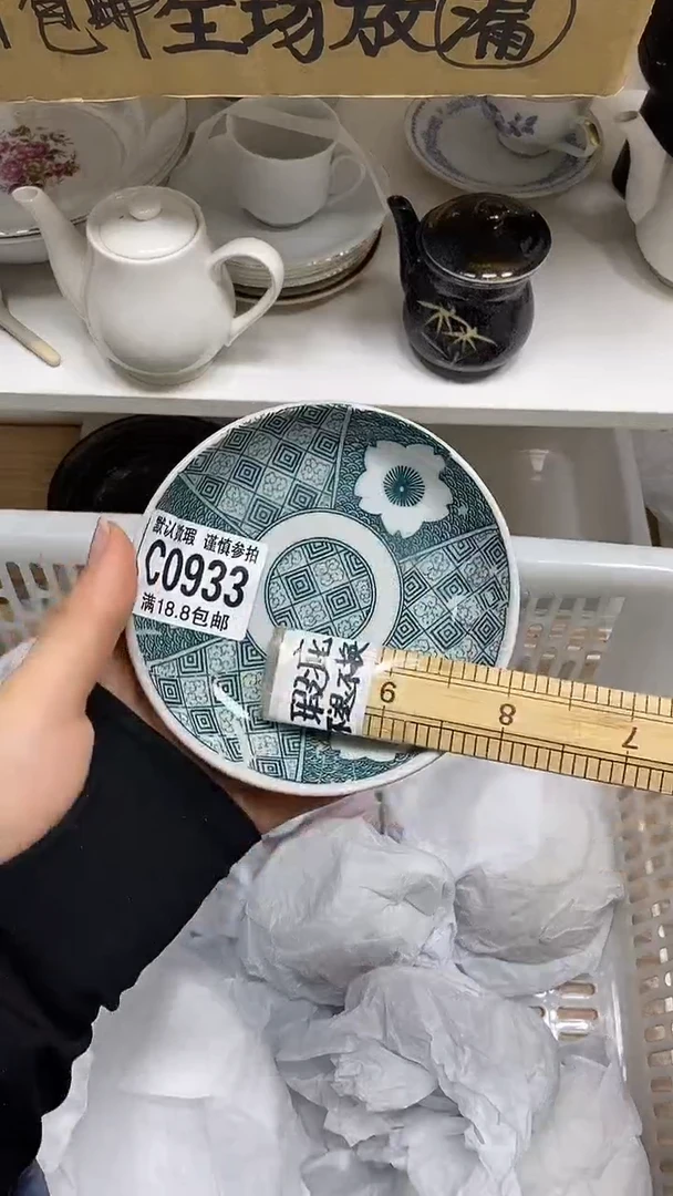 【闪购商品】其他特价瓷片】默认微瑕