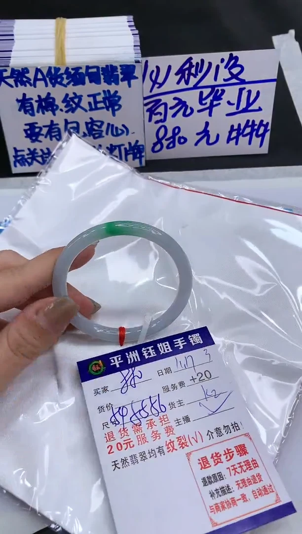 【闪购商品】翡翠手镯未镶嵌880880880