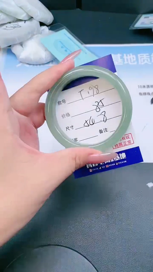 未镶嵌手镯石英质玉25T198-54