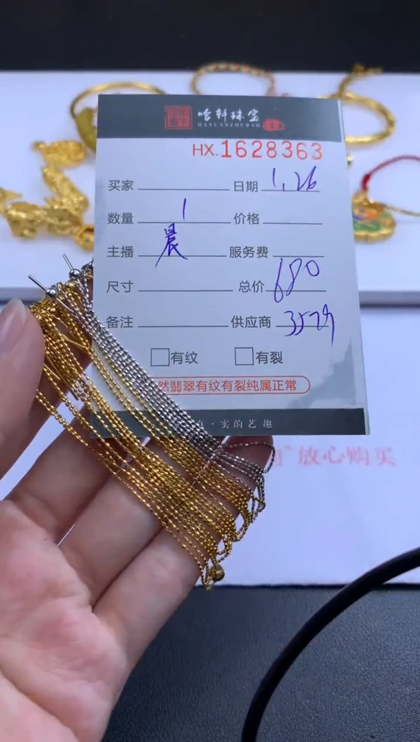 【闪购商品】18K金手链哈轩 手链1（多样性发其一）