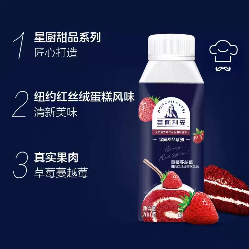 光明25年7月生产光明莫斯利安星厨草莓蔓越莓酸奶200g*10瓶整箱