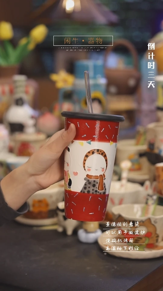 【闪购商品】景德镇可爱设计师款陶瓷