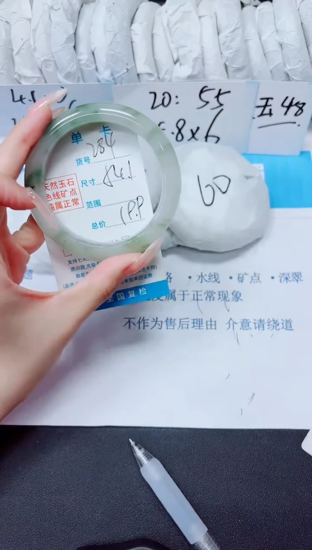 石英质玉手镯未镶嵌284/54.1