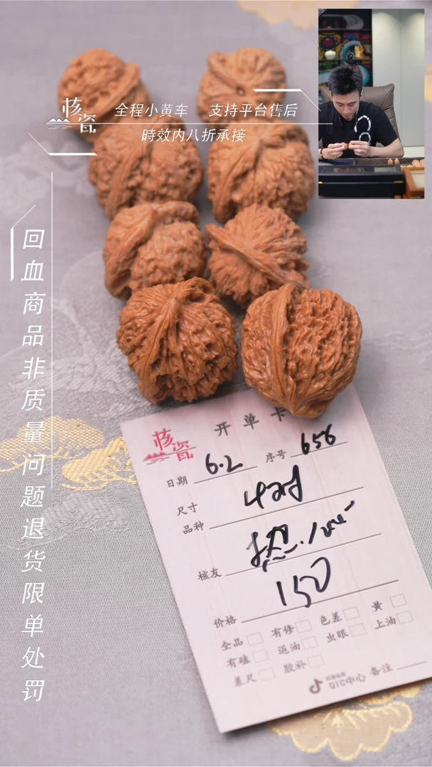 文玩核桃把件4对打包656