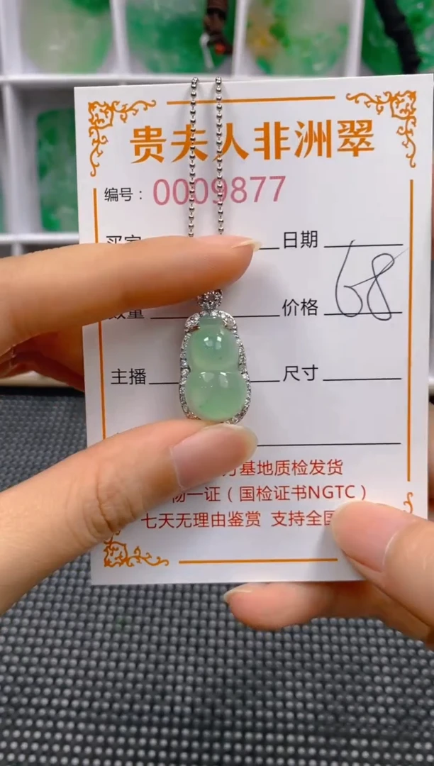 石英质玉未镶嵌颈饰877