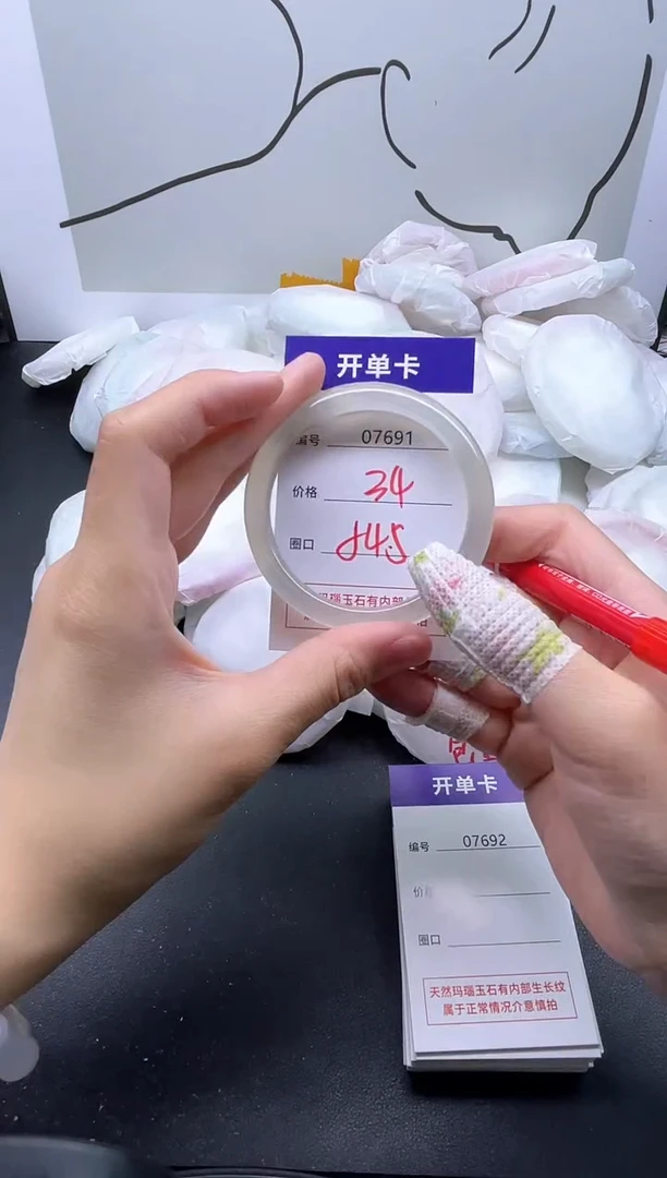 手镯玛瑙/玉髓未镶嵌7691