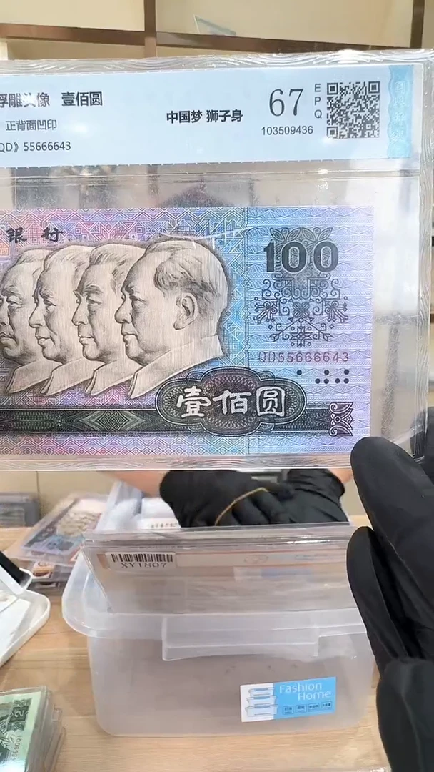 冠-评级-90100单张55666643