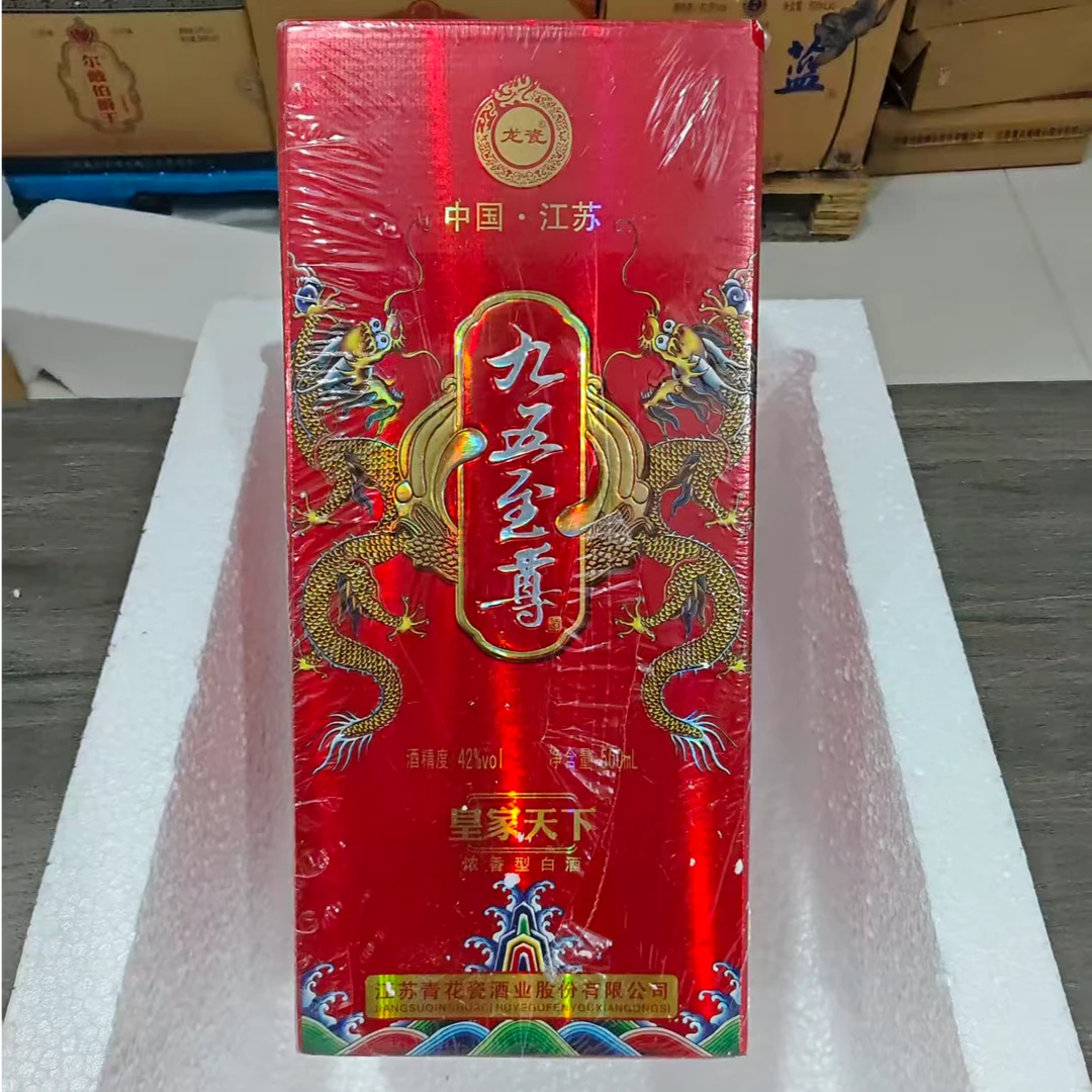 韵之源九五至尊浓香型纯粮白酒52度500ml WP120货号52度52度